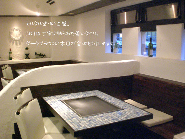 京都　リフォーム　ハンバーグ一乗寺 白壁とタイル 店舗改装